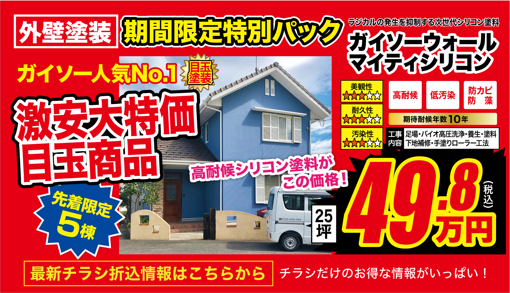 リフォーム部門 最優秀賞受賞！外壁・屋根塗装専門店ガイソー