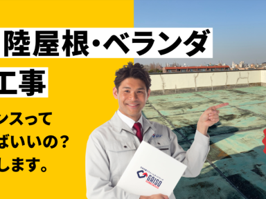 雨の季節に気になる事(家のメンテナンスをお考えの江戸川区、葛飾区、市川市、浦安市、船橋市の方はガイソー江戸川店までご連絡下さい)