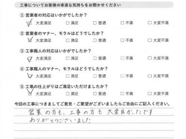 江戸川区 N様　屋根補修工事