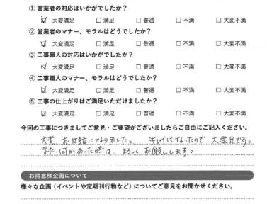 江戸川区 U様 外壁改修工事