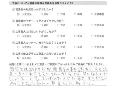 江戸川区 H様 外壁改修工事